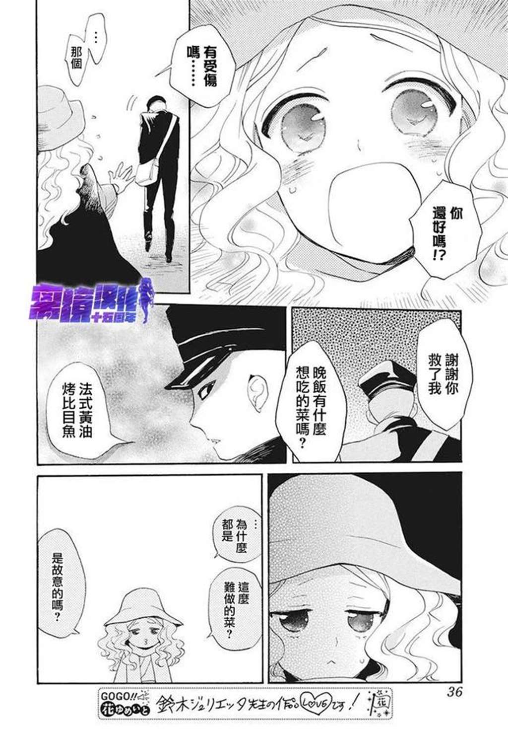 [离境]《名侦探耕子的忧郁》短篇[铃木ジュリエッタ]