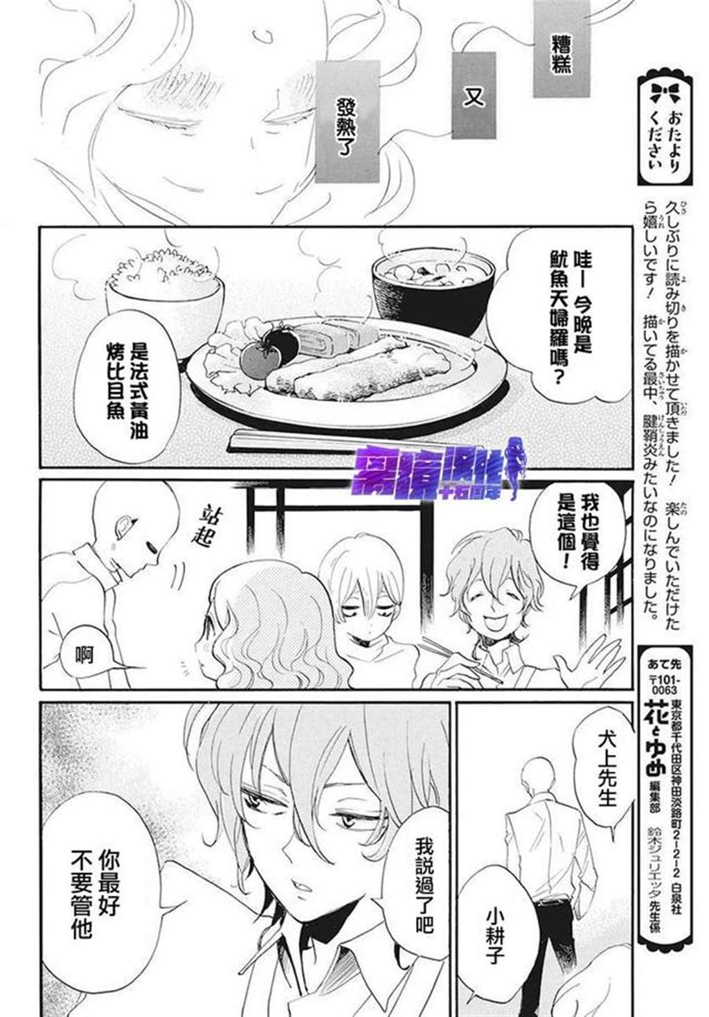 [离境]《名侦探耕子的忧郁》短篇[铃木ジュリエッタ]