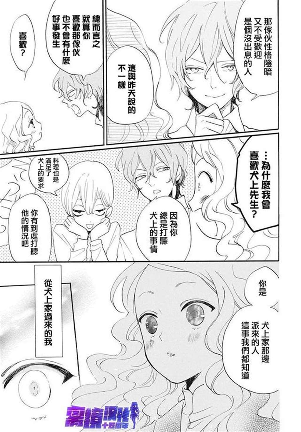 [离境]《名侦探耕子的忧郁》短篇[铃木ジュリエッタ]