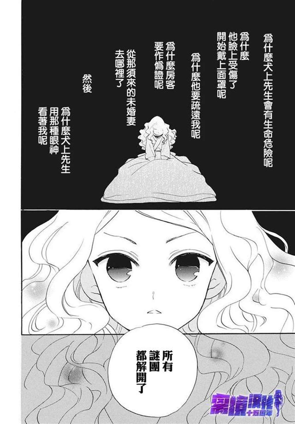 [离境]《名侦探耕子的忧郁》短篇[铃木ジュリエッタ]