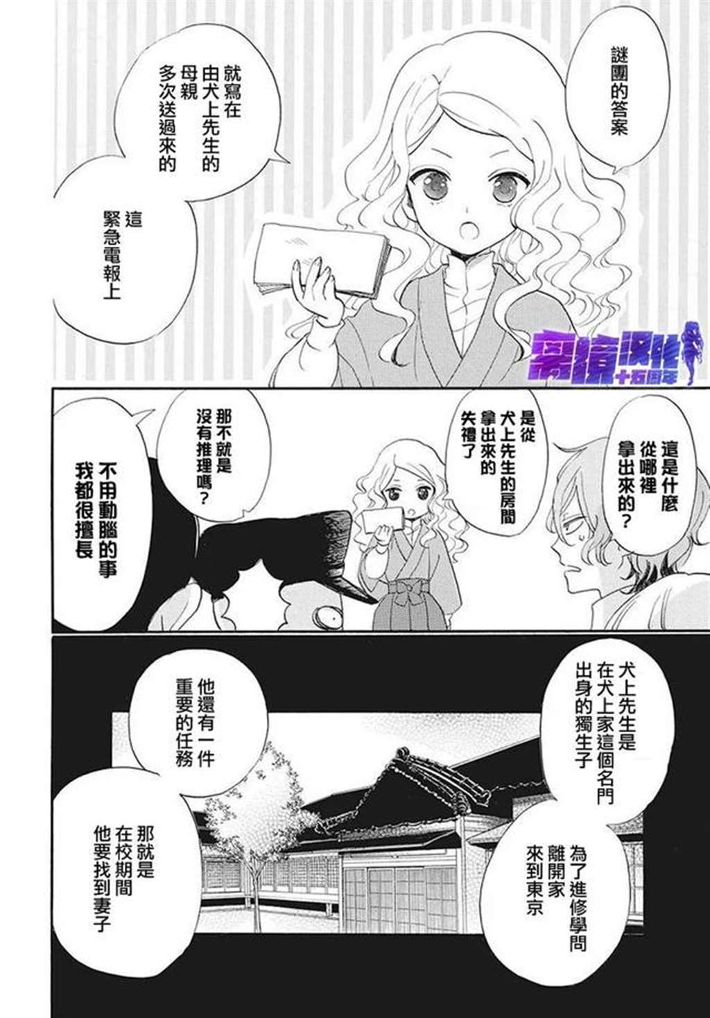 [离境]《名侦探耕子的忧郁》短篇[铃木ジュリエッタ]