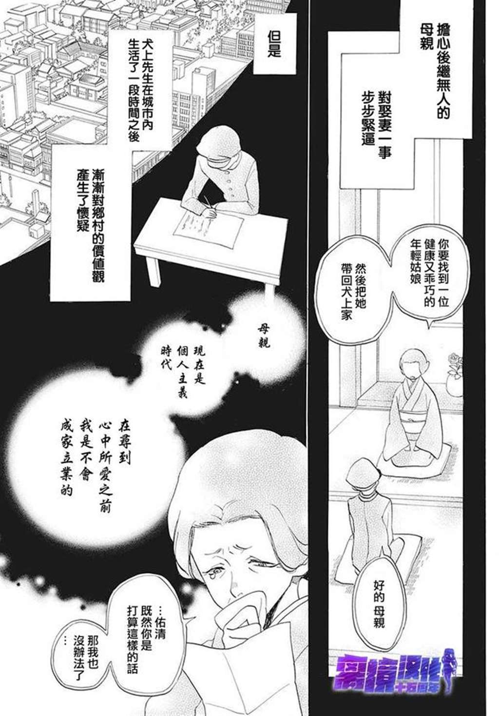 [离境]《名侦探耕子的忧郁》短篇[铃木ジュリエッタ]