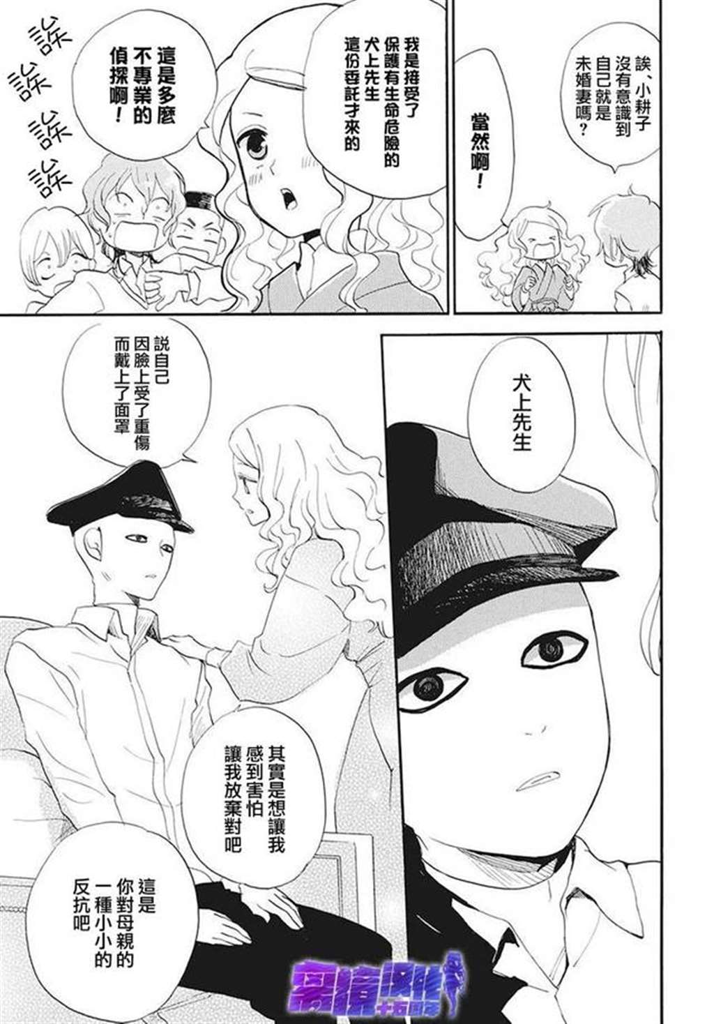 [离境]《名侦探耕子的忧郁》短篇[铃木ジュリエッタ]