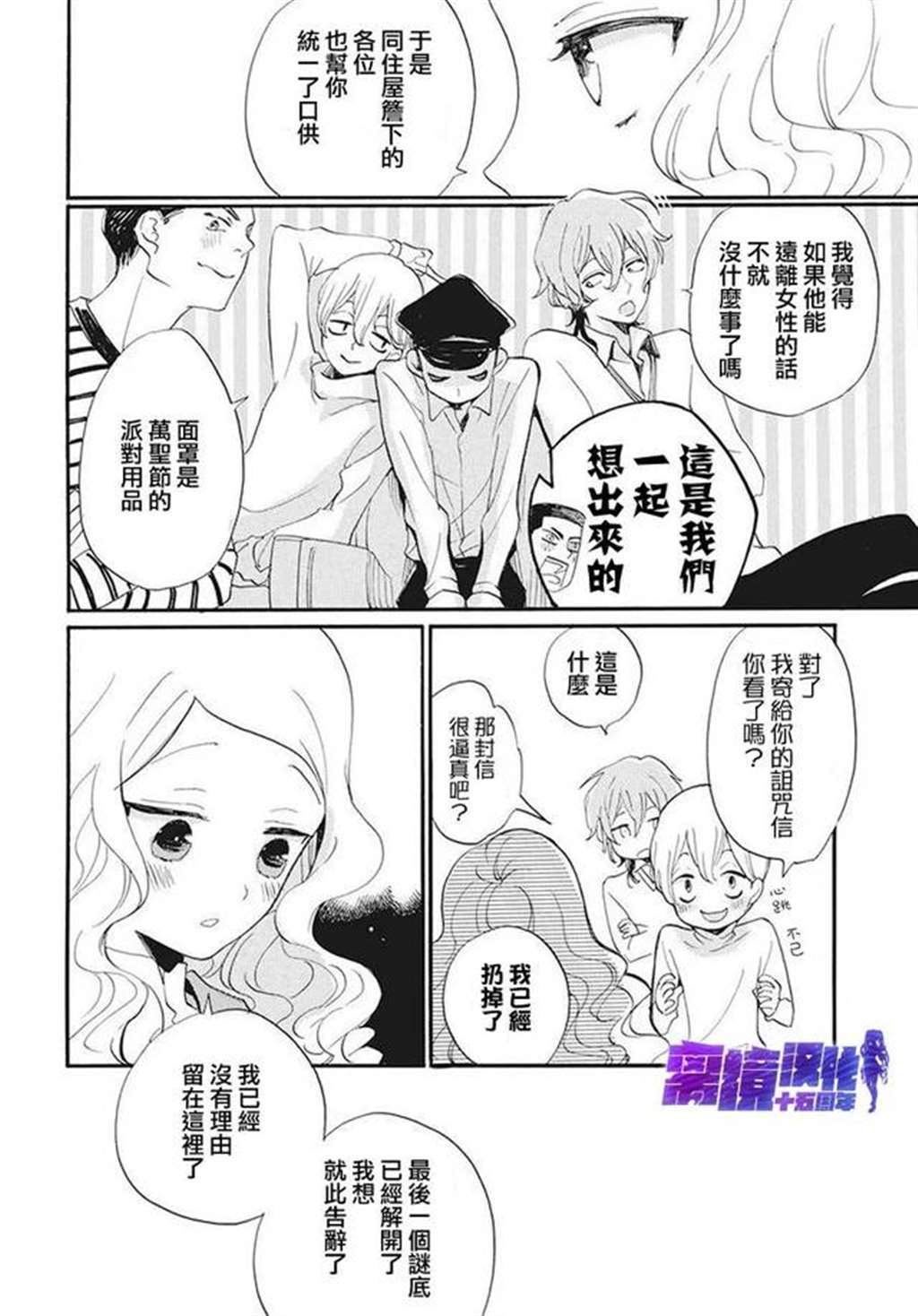 [离境]《名侦探耕子的忧郁》短篇[铃木ジュリエッタ]