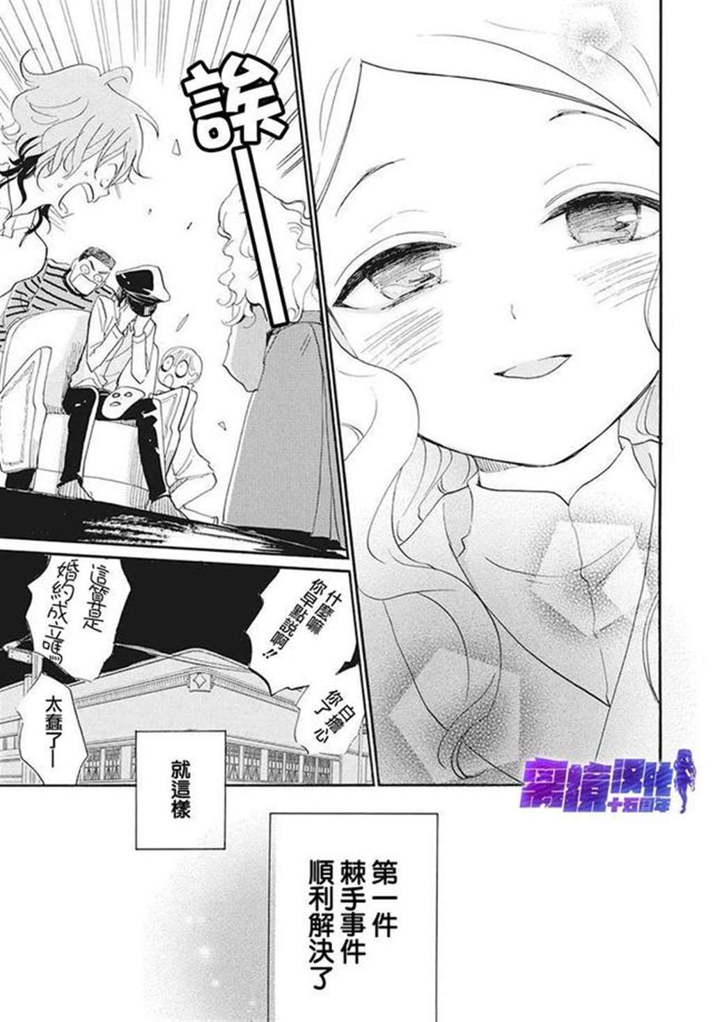 [离境]《名侦探耕子的忧郁》短篇[铃木ジュリエッタ]