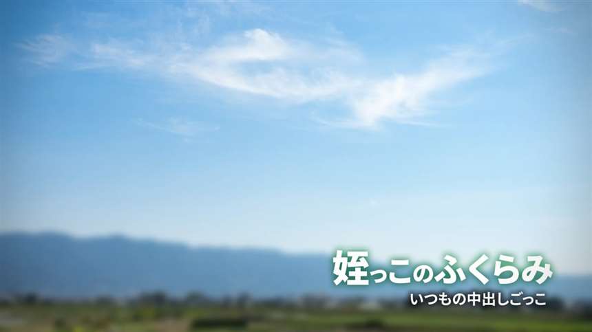 [桜都字幕组]バカだけどチンチンしゃぶるのだけはじょうずなちーちゃ