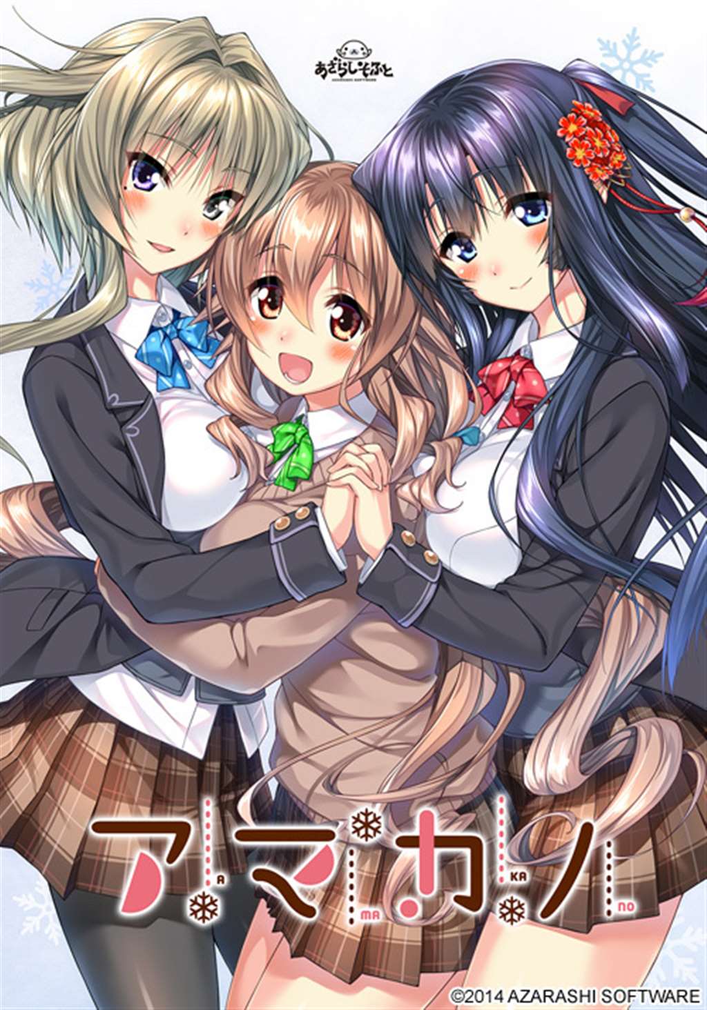 [メリージェーン]アマカノ 上林圣编