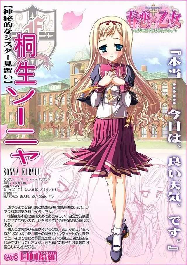 里番声优介绍大量三次元照片