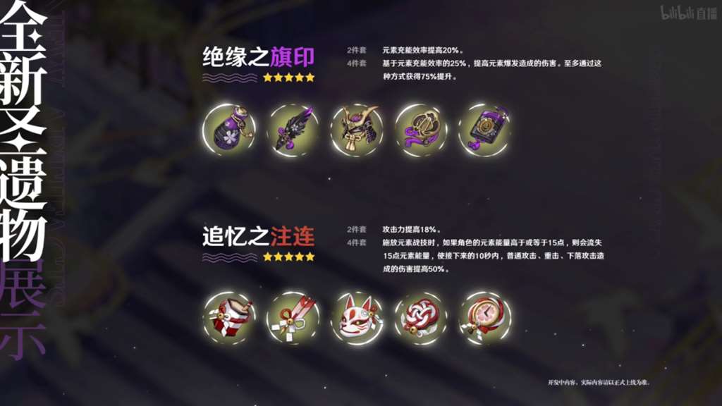 【原神】关于神里绫华突破材料一览