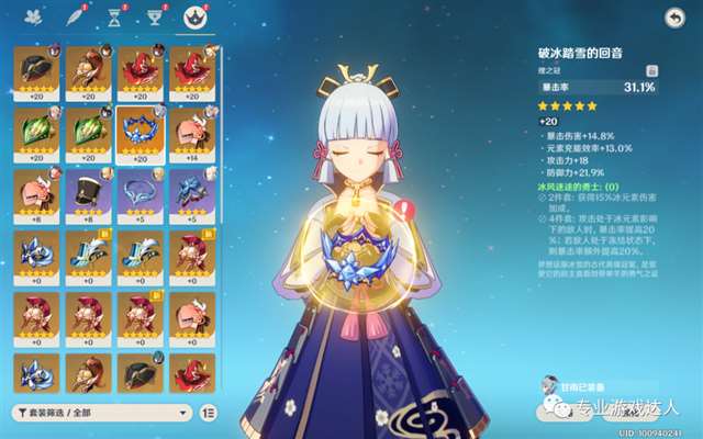 原神神里绫华培养全攻略