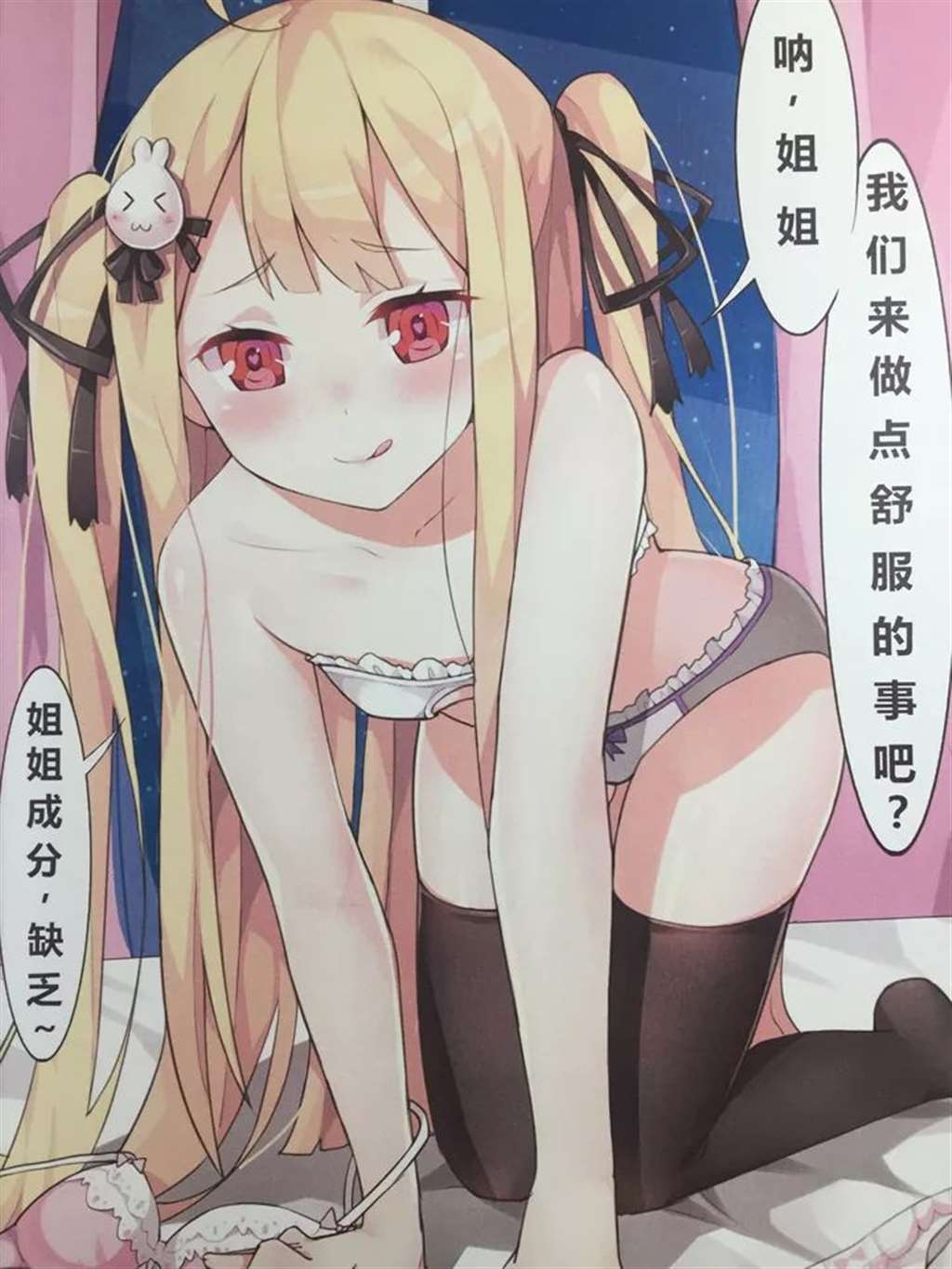 逆流茶会第1个本子 朱鹭咲澪