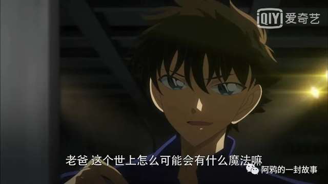 在怪盗基德的身边，除了魔术，魔法也是真的存在