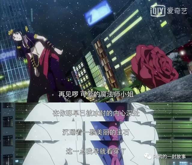 在怪盗基德的身边，除了魔术，魔法也是真的存在