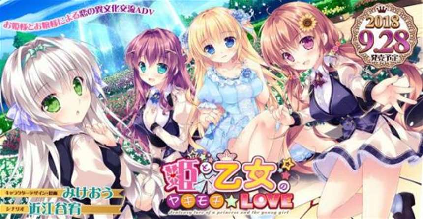 姫と乙女のヤキモチlove 恋剣乙女～revive～ 公式ホームページ