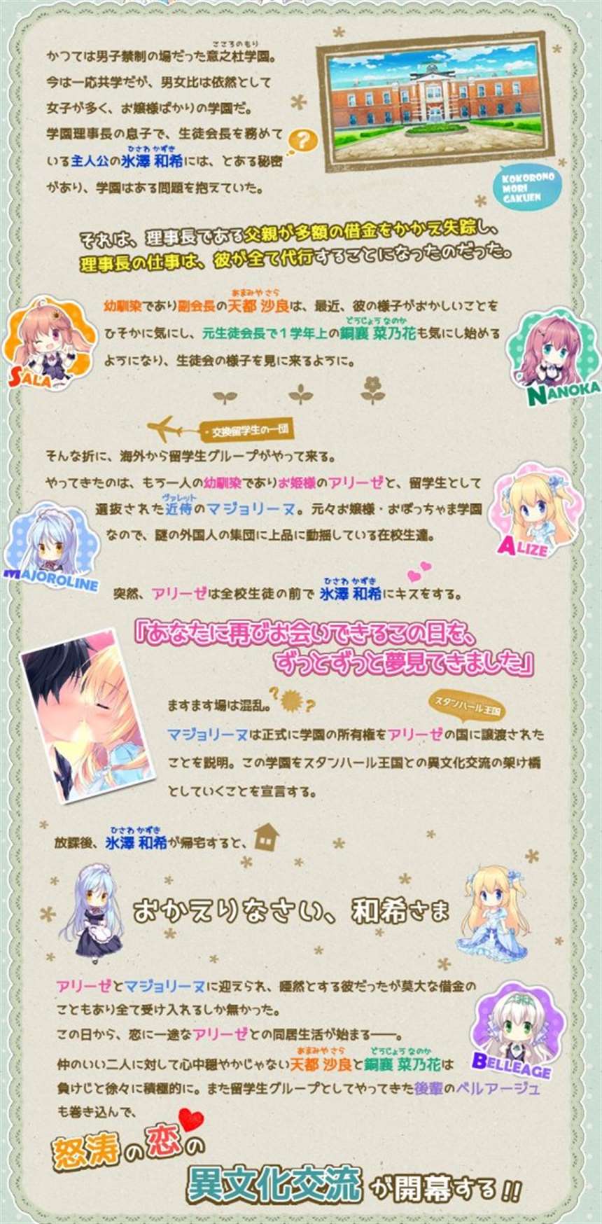 姫と乙女のヤキモチlove 恋剣乙女～revive～ 公式ホームページ