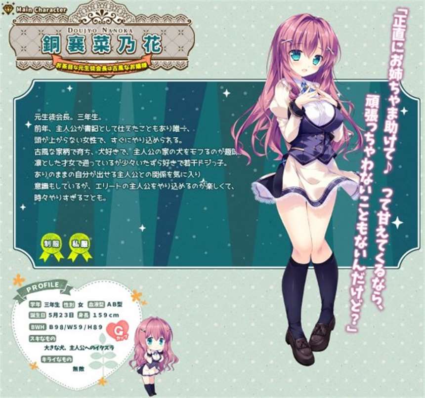 姫と乙女のヤキモチlove 恋剣乙女～revive～ 公式ホームページ