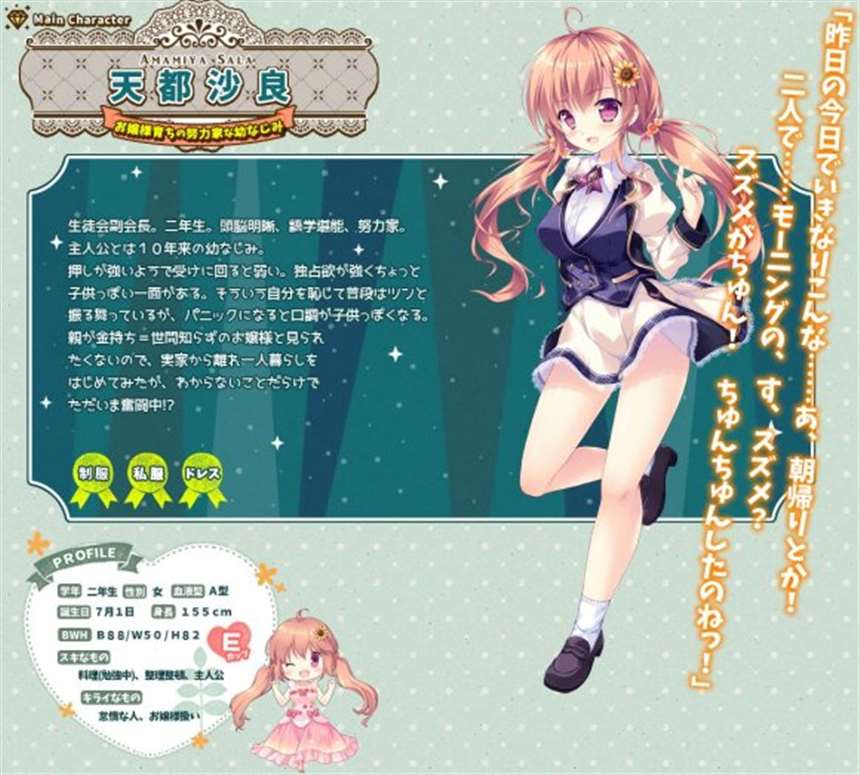 姫と乙女のヤキモチlove 恋剣乙女～revive～ 公式ホームページ