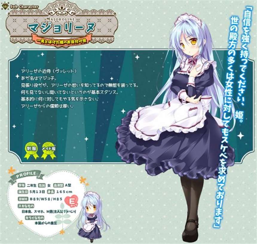 姫と乙女のヤキモチlove 恋剣乙女～revive～ 公式ホームページ