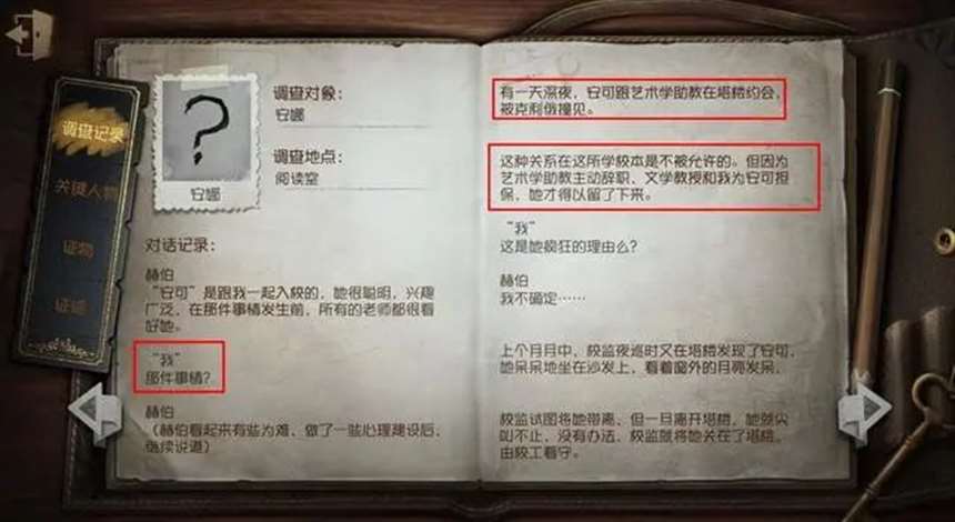 第五人格空军生日欧迪利斯庄园剧情