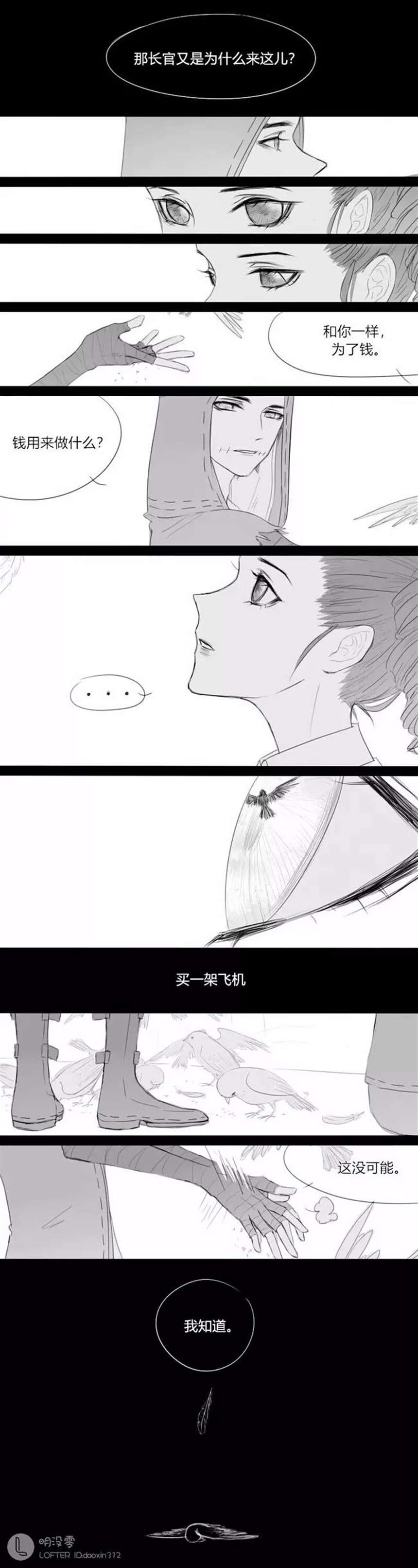 第五人格LOFTER腐漫:双军组合战队