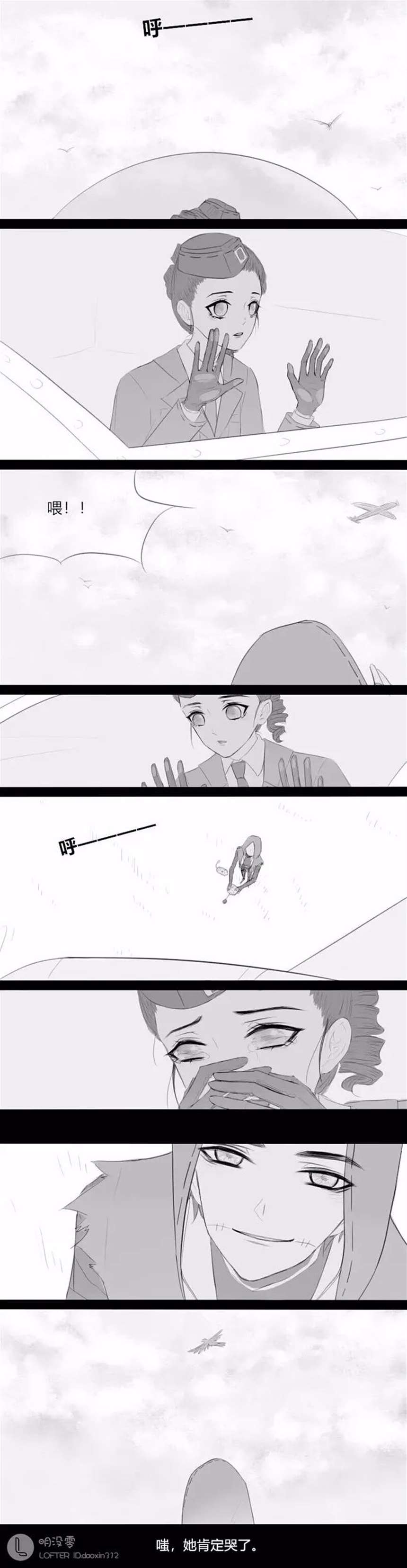 第五人格LOFTER腐漫:双军组合战队