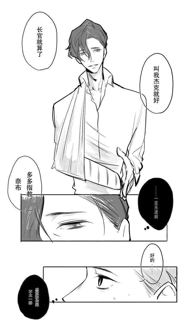 第五人格腐漫|双军官什么的超带感