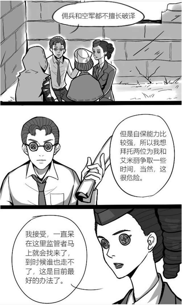 【第五人格漫画】佣空,注意避雷哦!