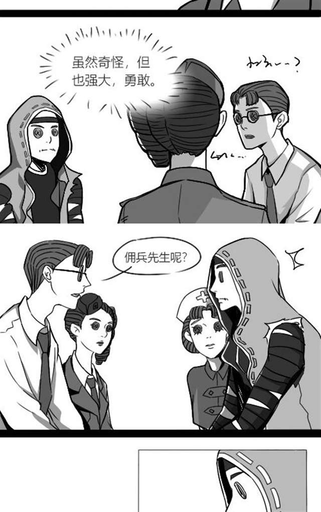 【第五人格漫画】佣空,注意避雷哦!