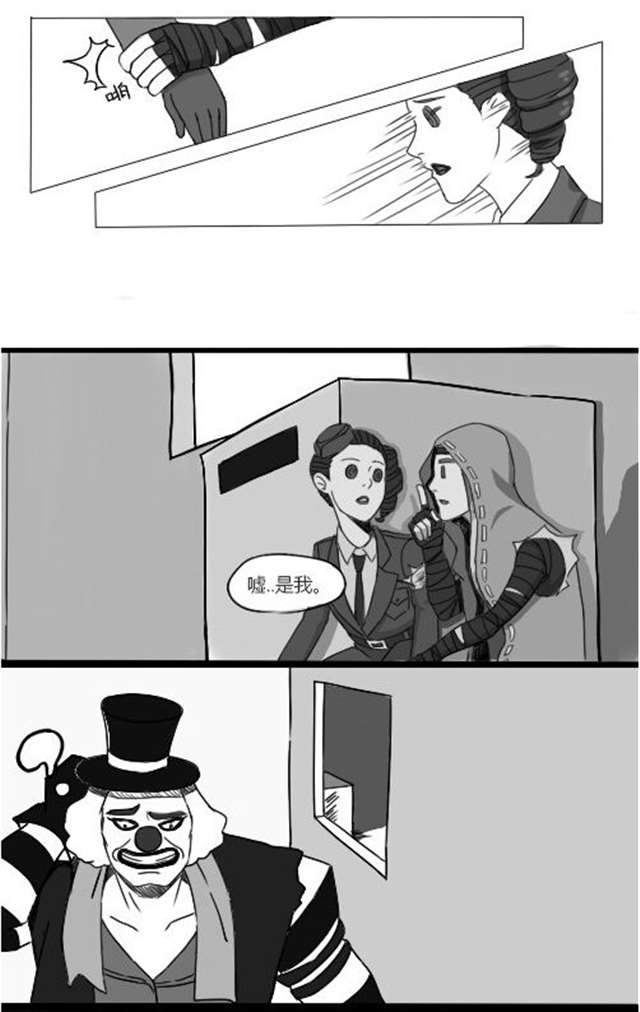 【第五人格漫画】佣空,注意避雷哦!