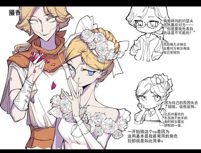 第五人格漫画:摄香/邮摄/佣空/空佣/园黑白