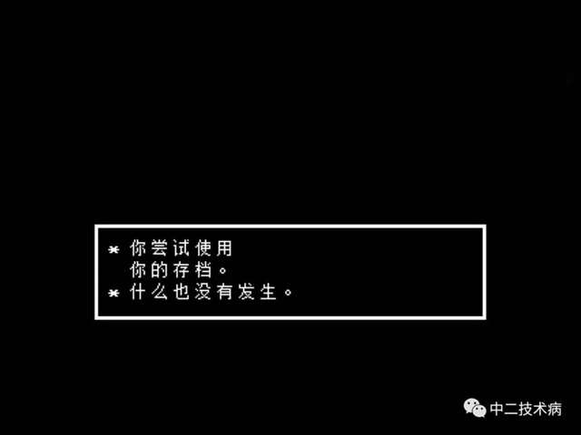 undertale特辑