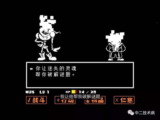 undertale特辑