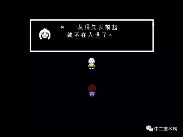 undertale特辑