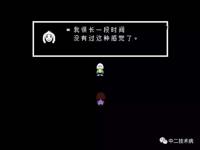 undertale特辑