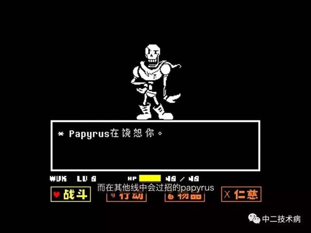 undertale特辑