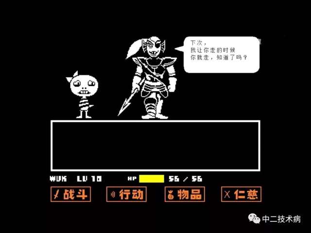 undertale特辑