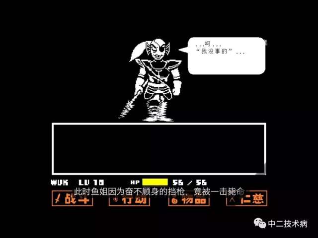 undertale特辑
