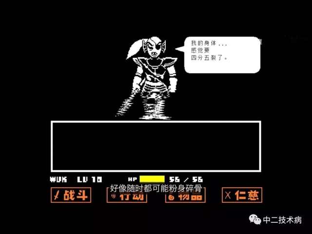 undertale特辑