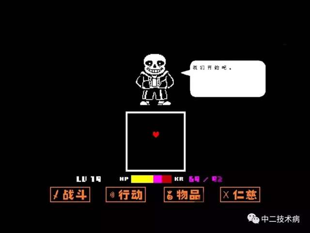 undertale特辑