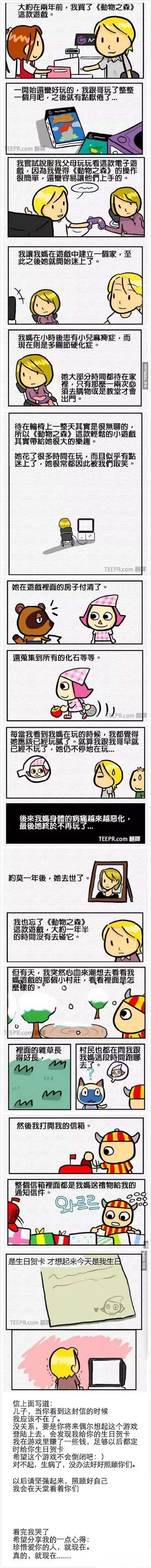 回顾一下游戏中那些伟大的母亲们