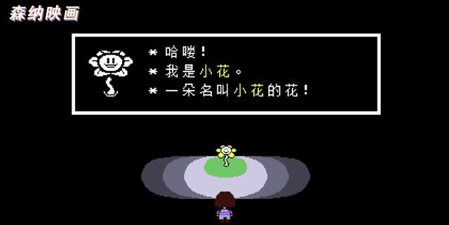 《传说之下》这款游戏到底是什么样？