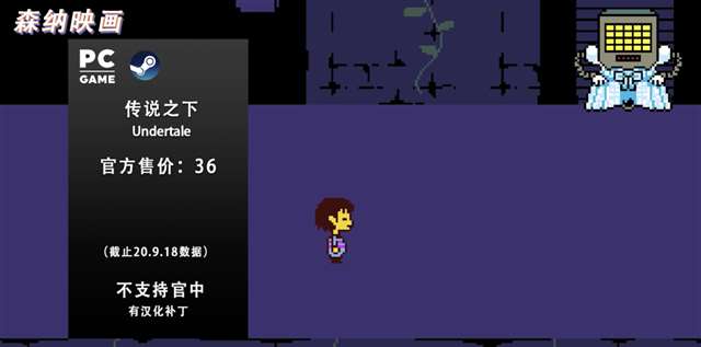 《传说之下》这款游戏到底是什么样？