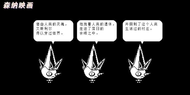《传说之下》这款游戏到底是什么样？
