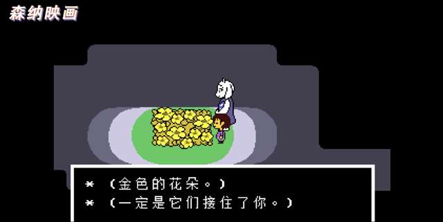 《传说之下》这款游戏到底是什么样？