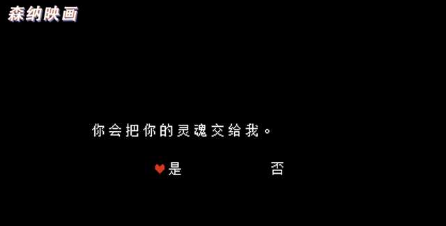 《传说之下》这款游戏到底是什么样？