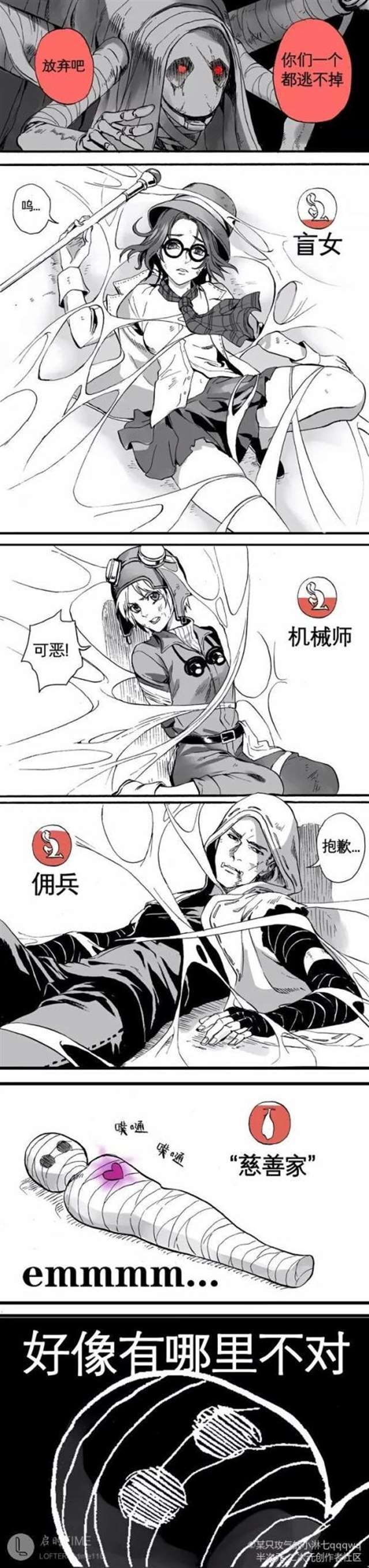 第五人格同人漫画《红蔷薇》杰佣 -- 迷失之镜