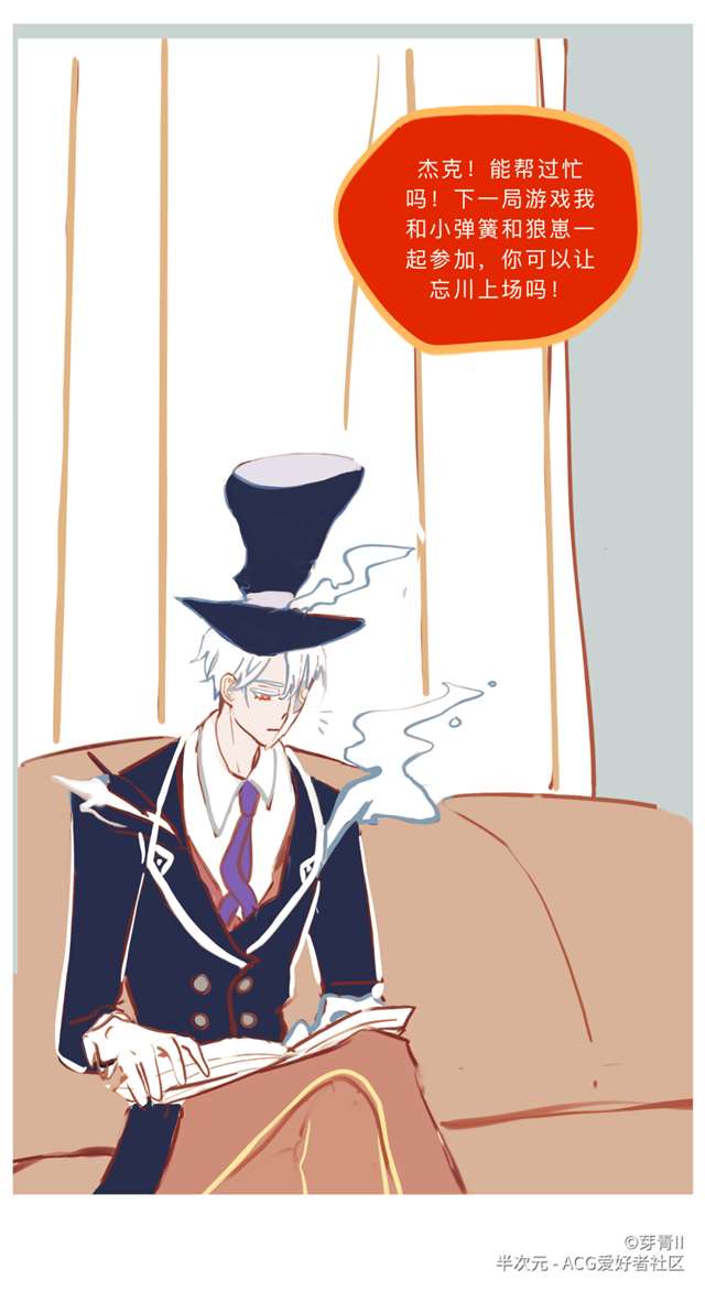 (杰佣)第五人格漫画:看热闹不嫌事大的奈布