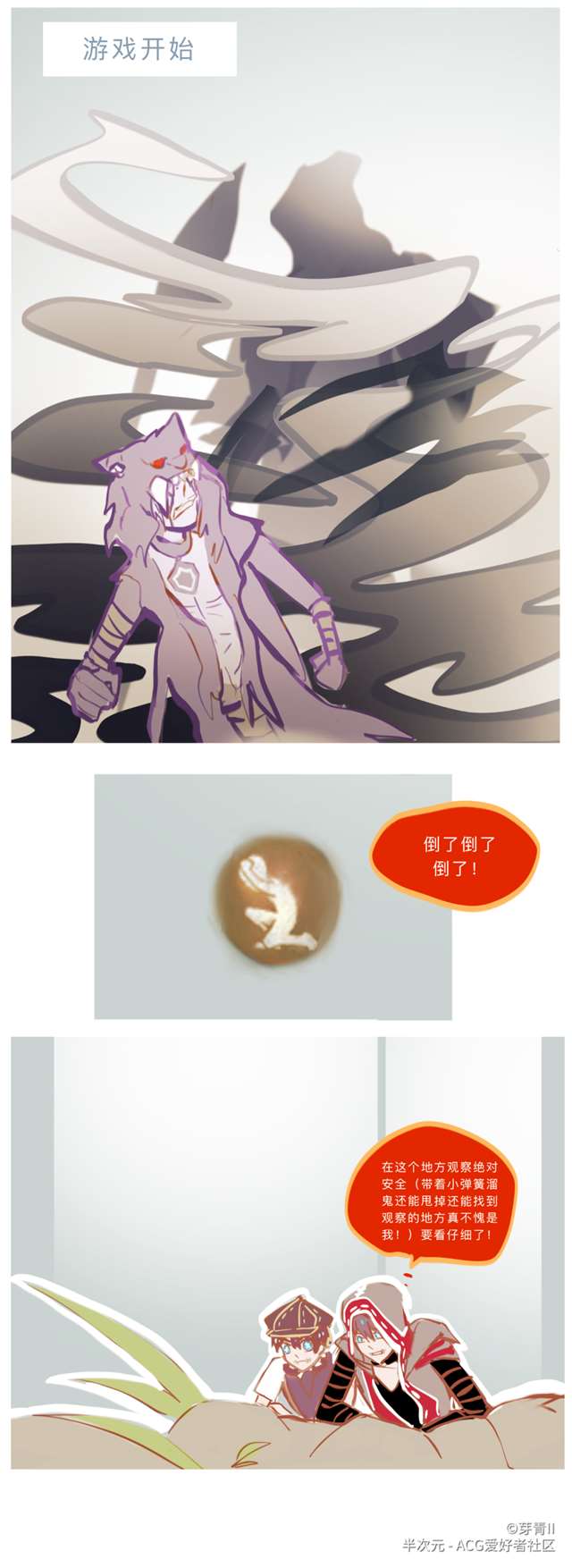 (杰佣)第五人格漫画:看热闹不嫌事大的奈布