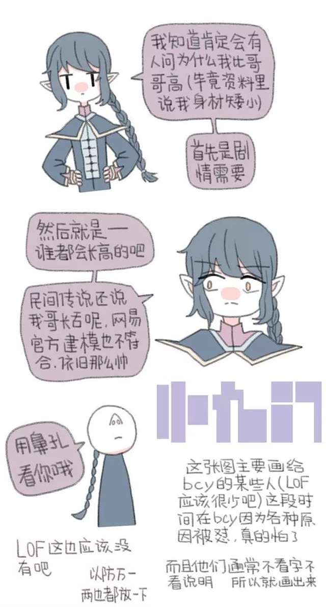 第五人格咎安漫画腐漫