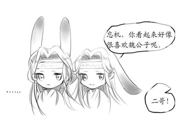  《魔道祖师》同人CP忘羡曦瑶一起发糖了